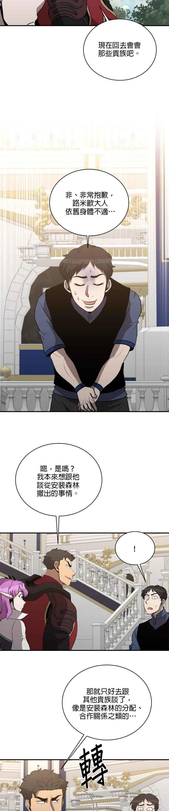第131话 第26页