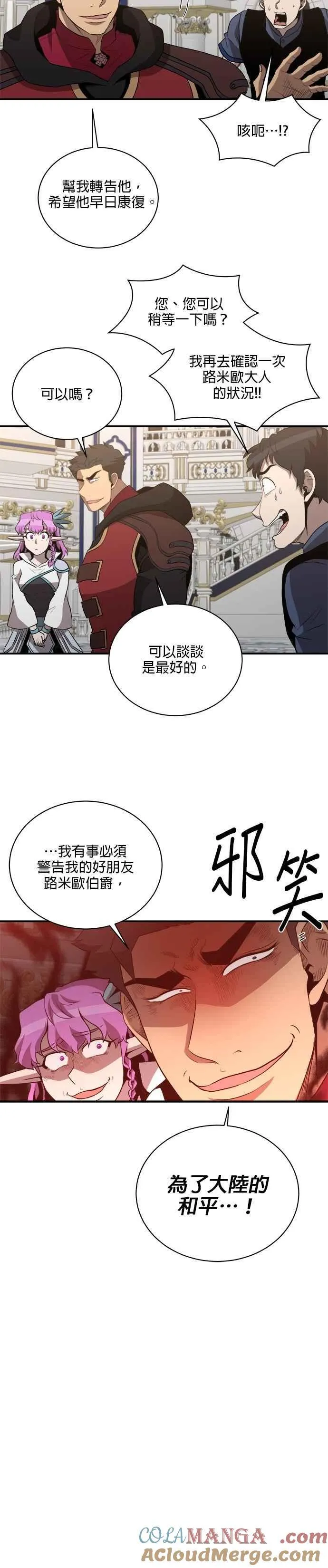 第131话 第27页