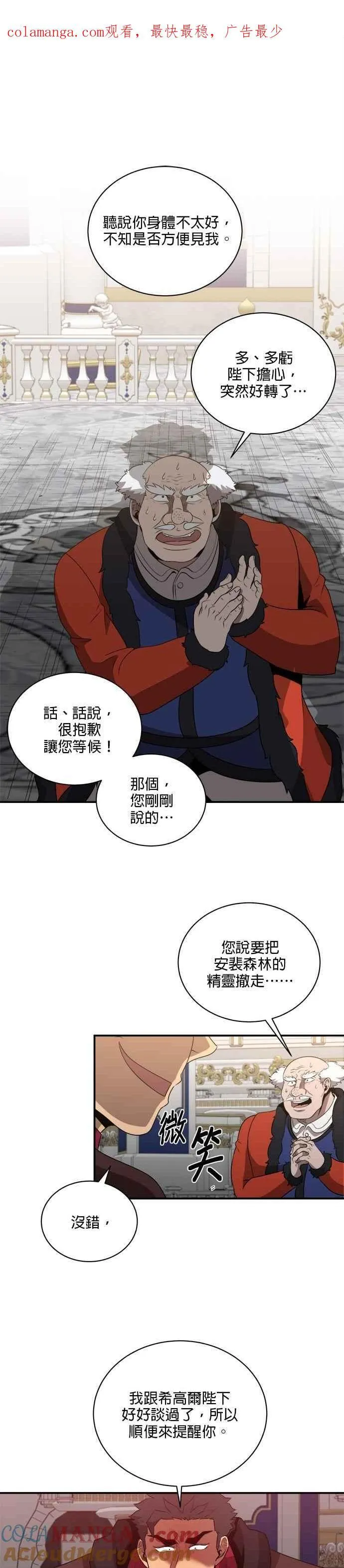 第132话 第1页