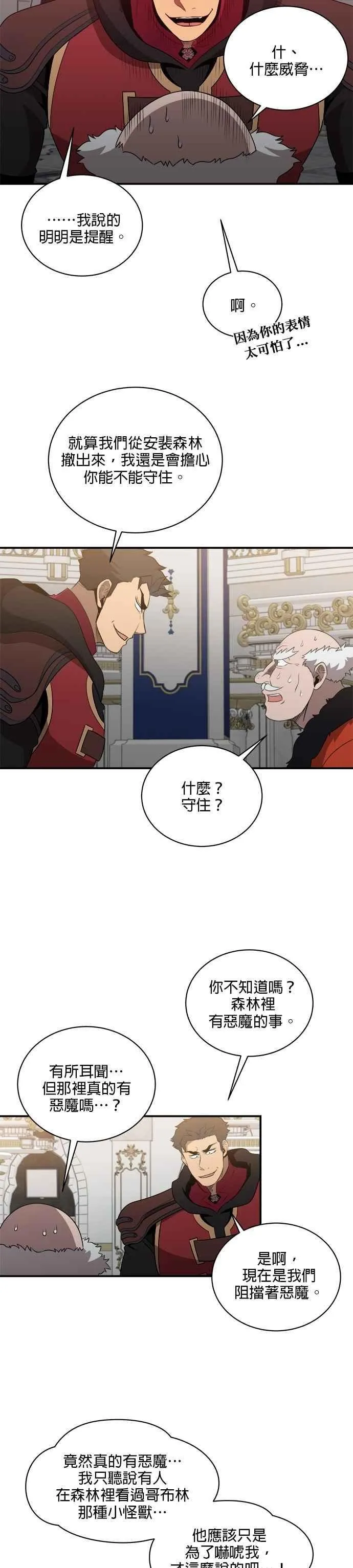 第132话 第2页