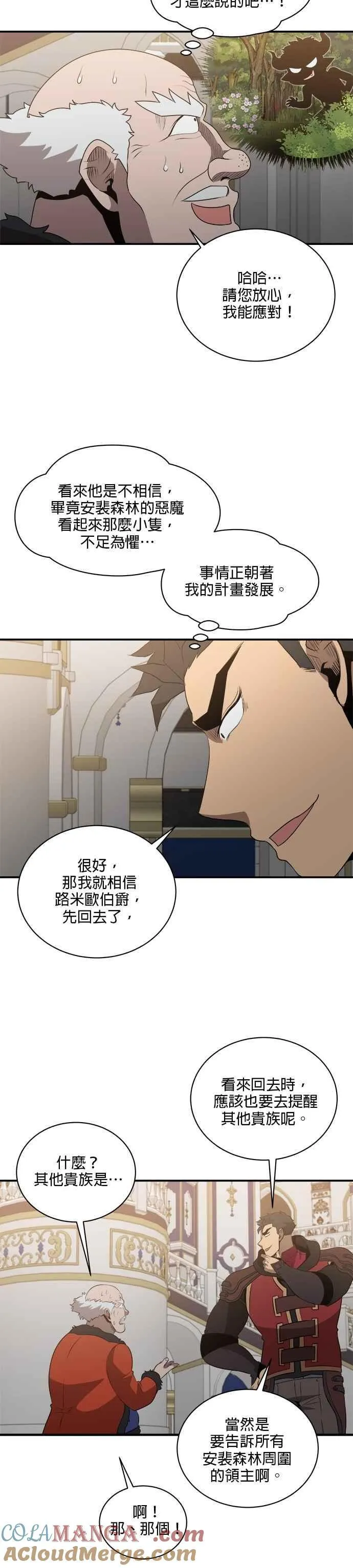 第132话 第3页