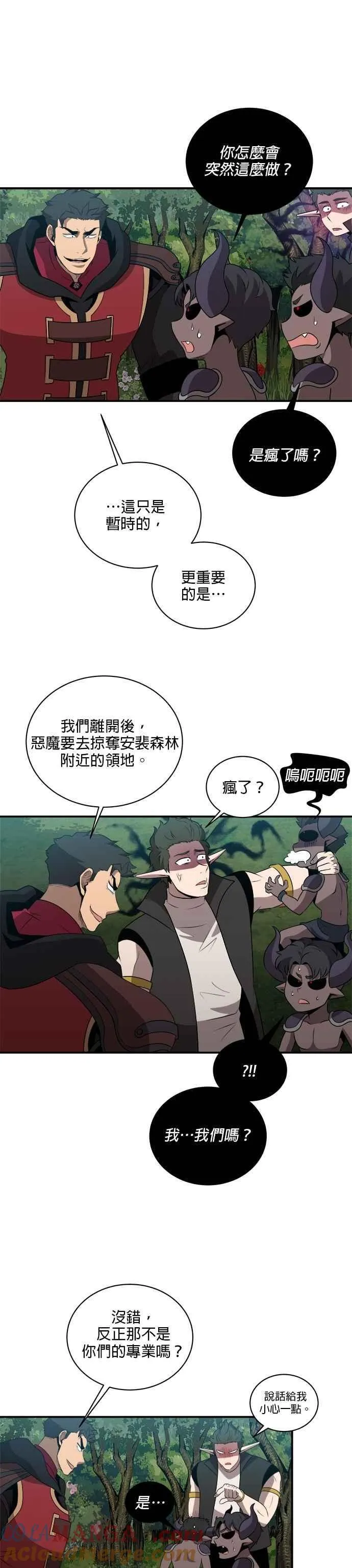 第132话 第7页