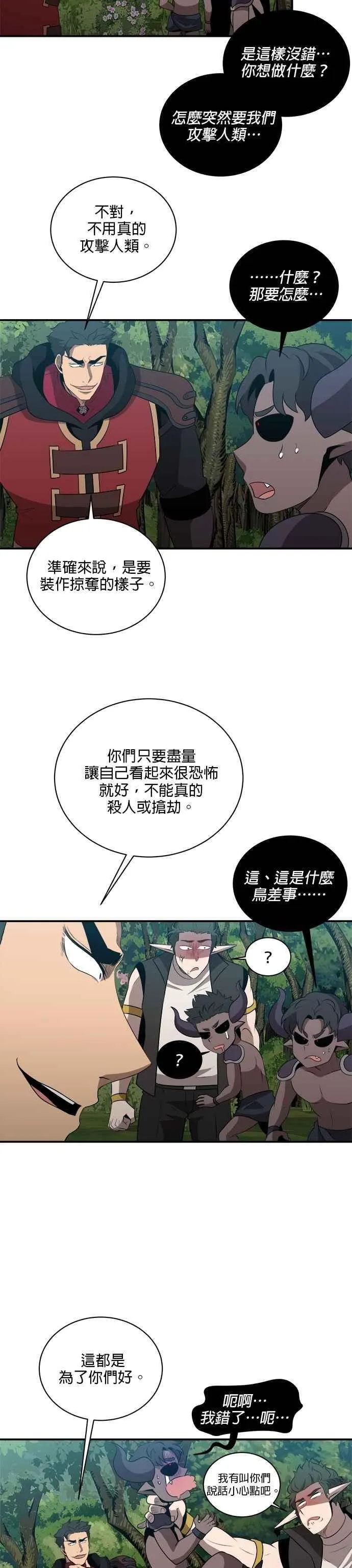 第132话 第8页