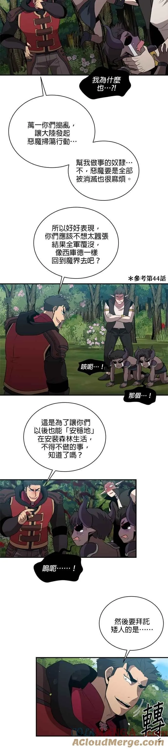 第132话 第9页