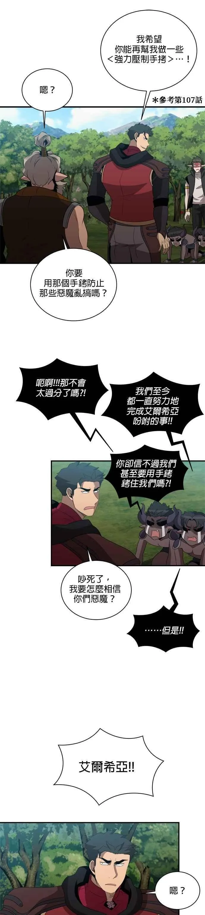 第132话 第10页