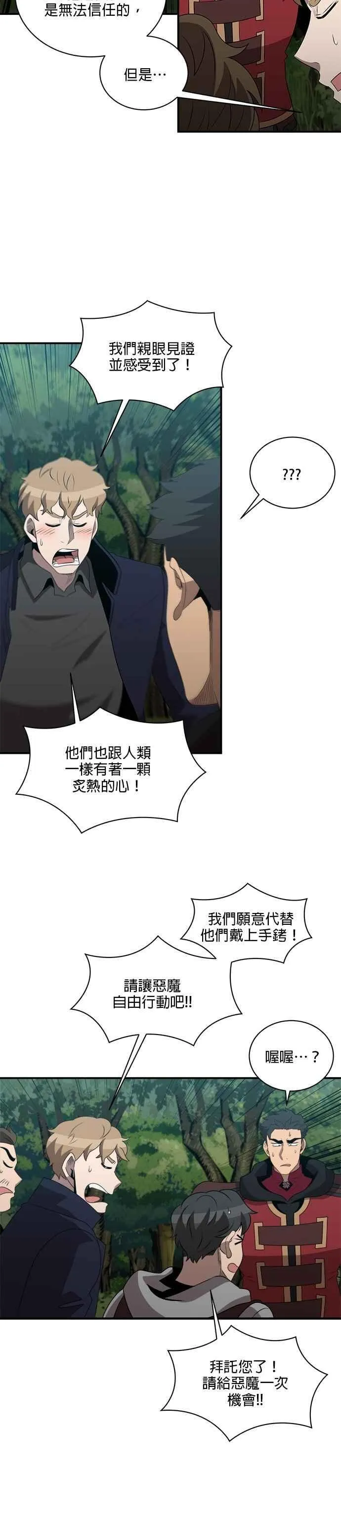 第132话 第12页