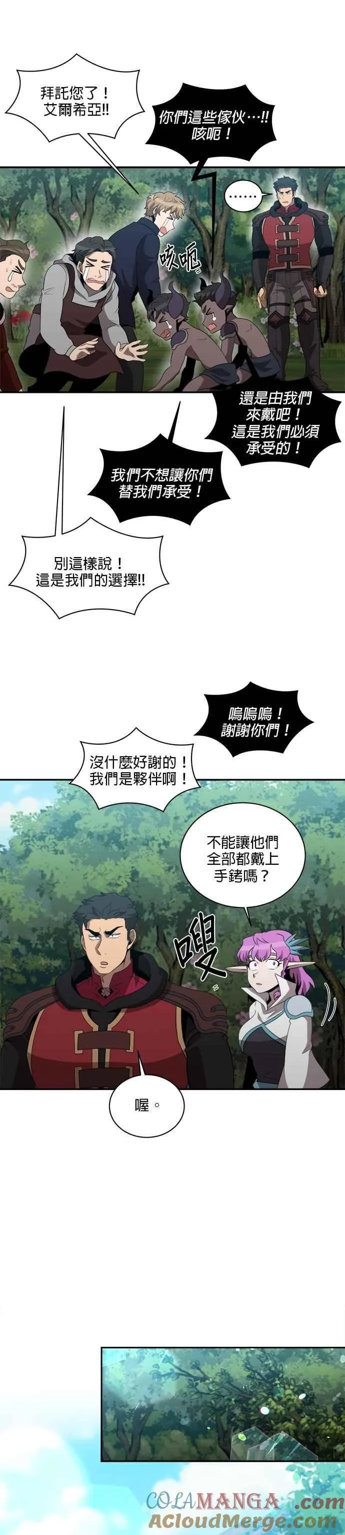 第132话 第13页