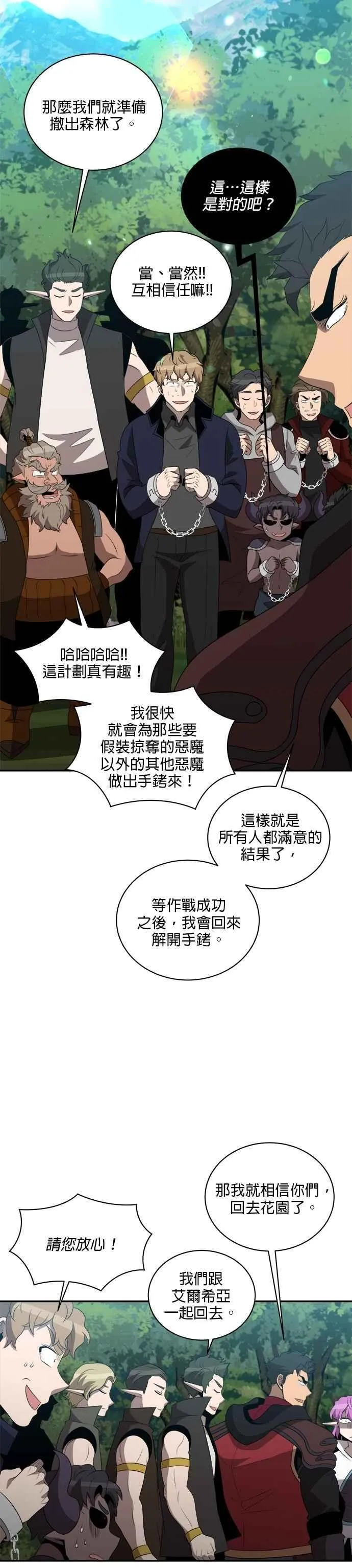 第132话 第14页