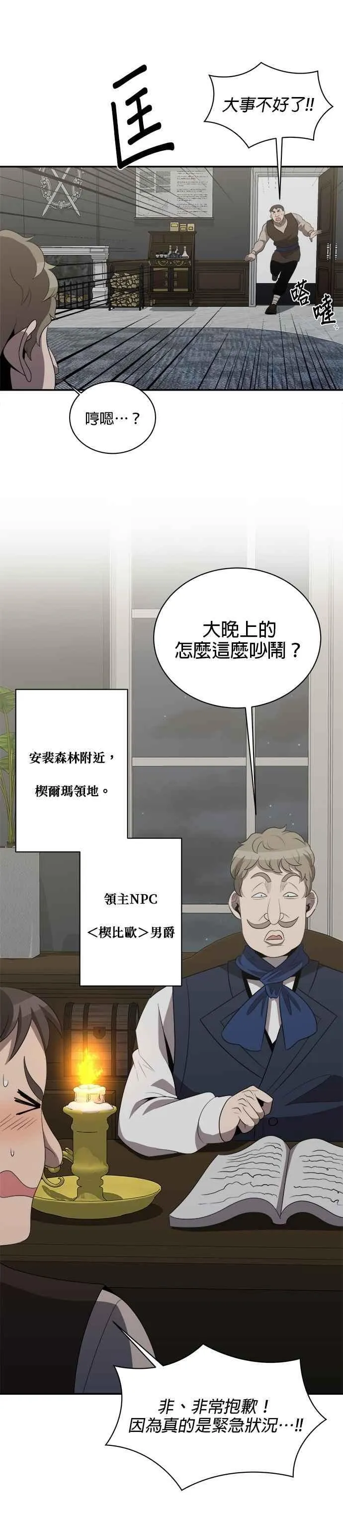 第132话 第16页