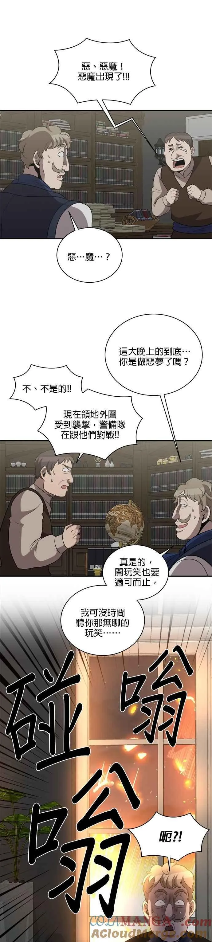 第132话 第17页