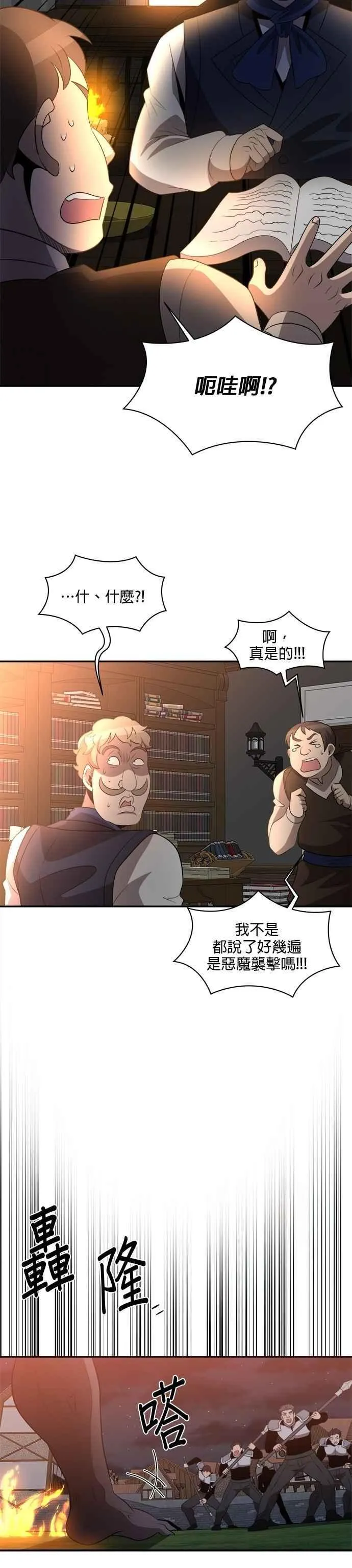 第132话 第18页