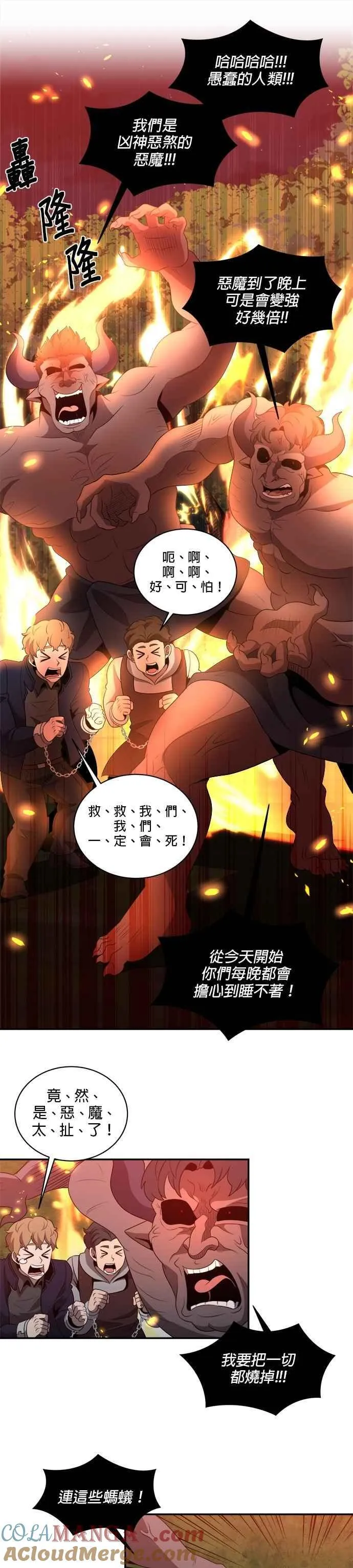第132话 第19页