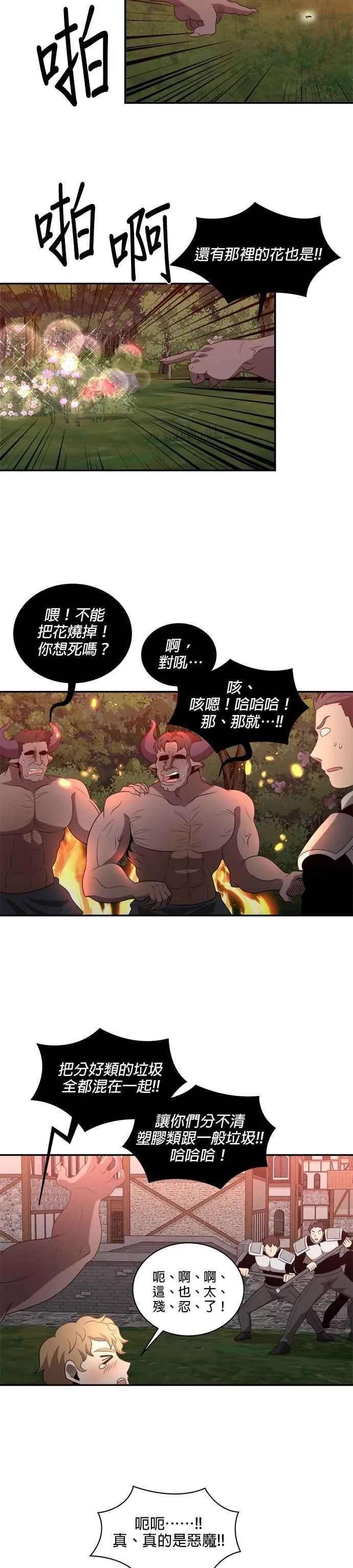 第132话 第20页