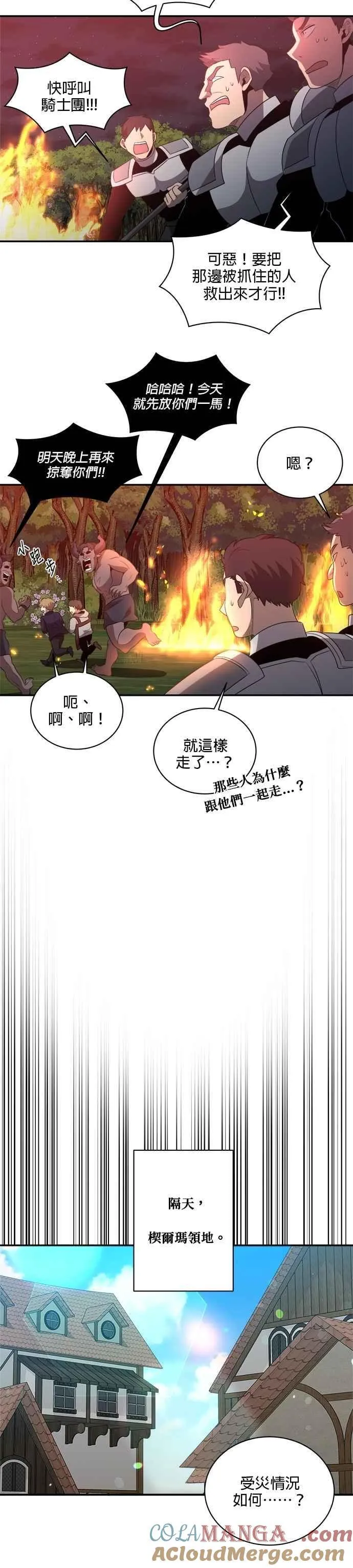 第132话 第21页