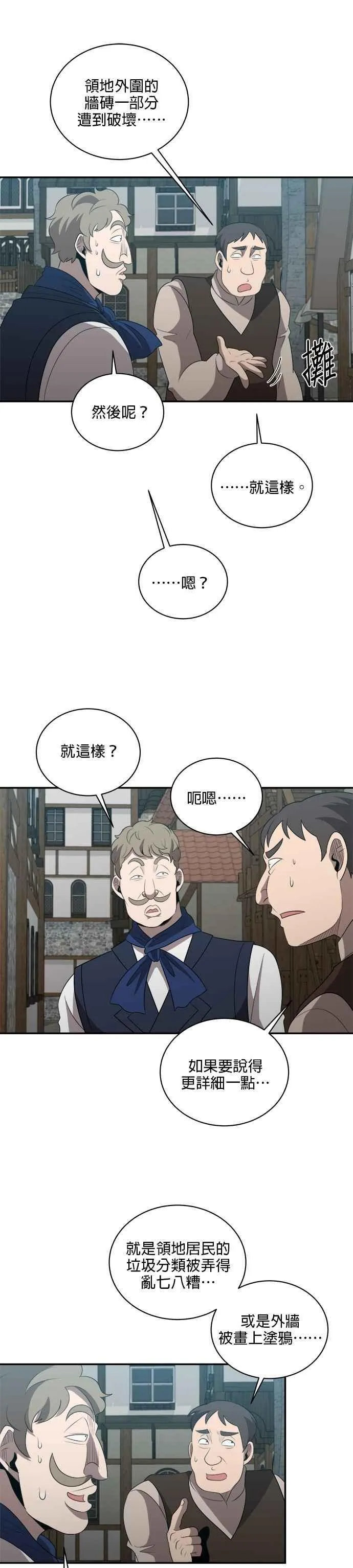 第132话 第22页