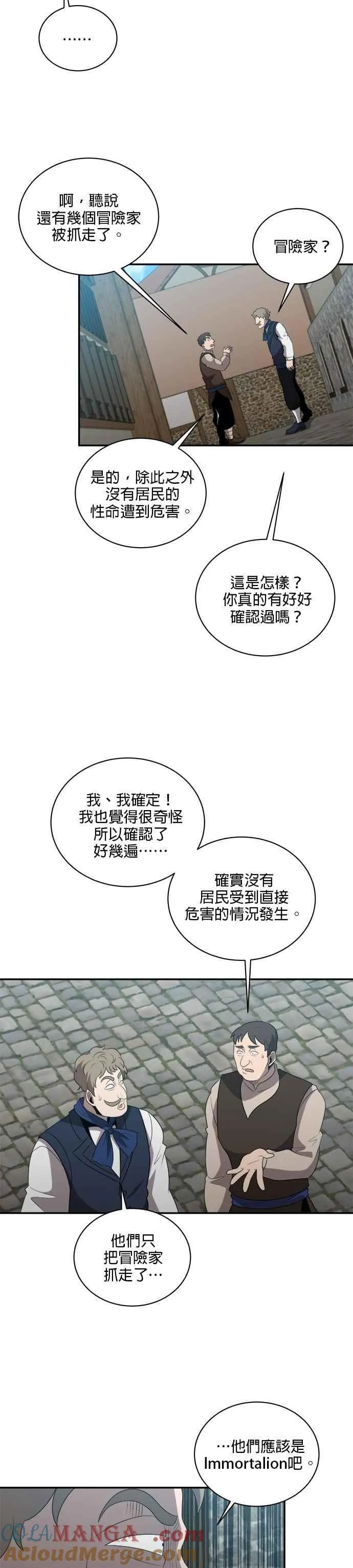 第132话 第23页