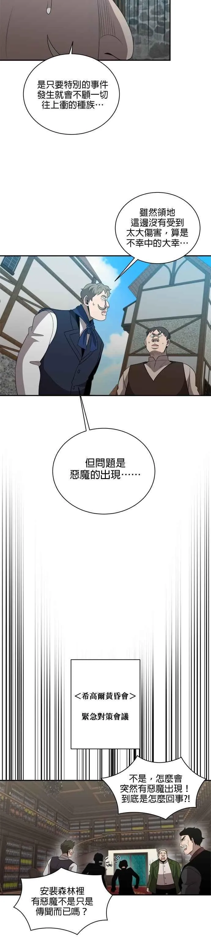 第132话 第24页