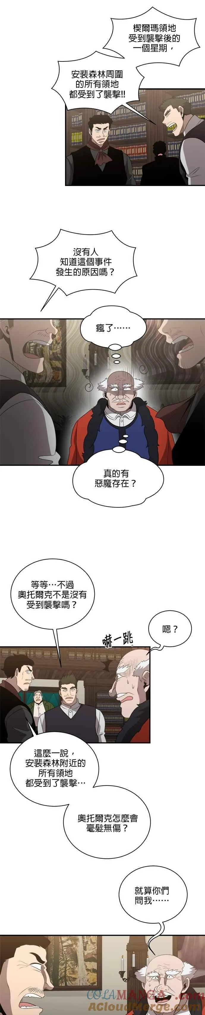 第132话 第25页
