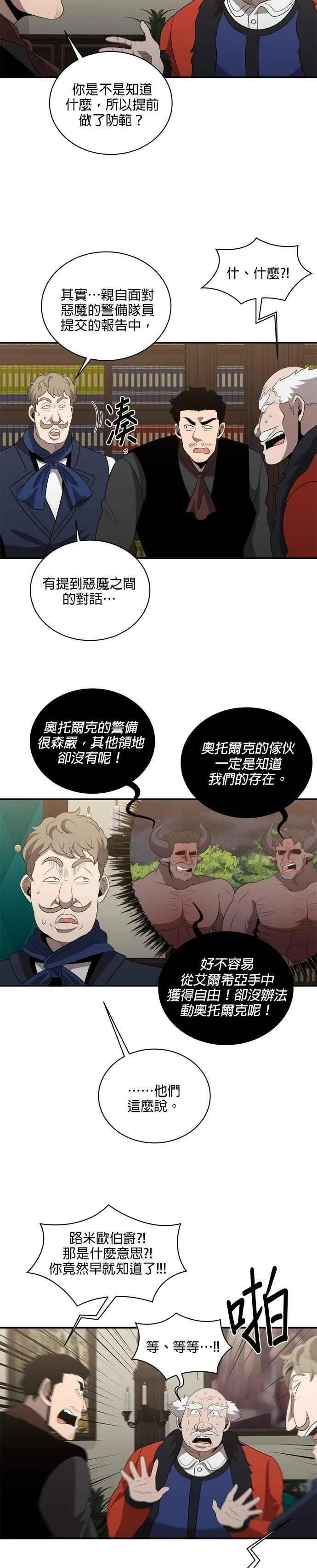 第132话 第26页