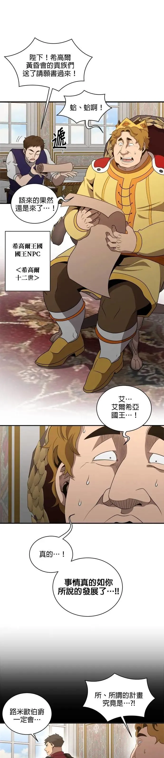 第133话 第1页