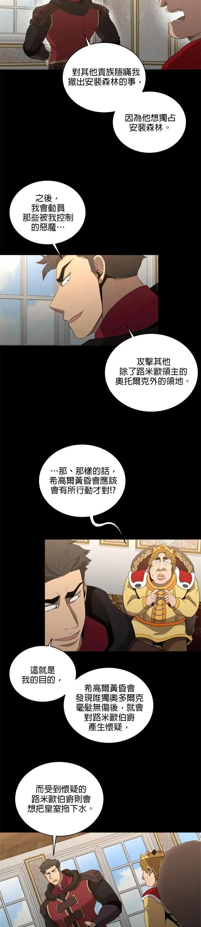 第133话 第2页