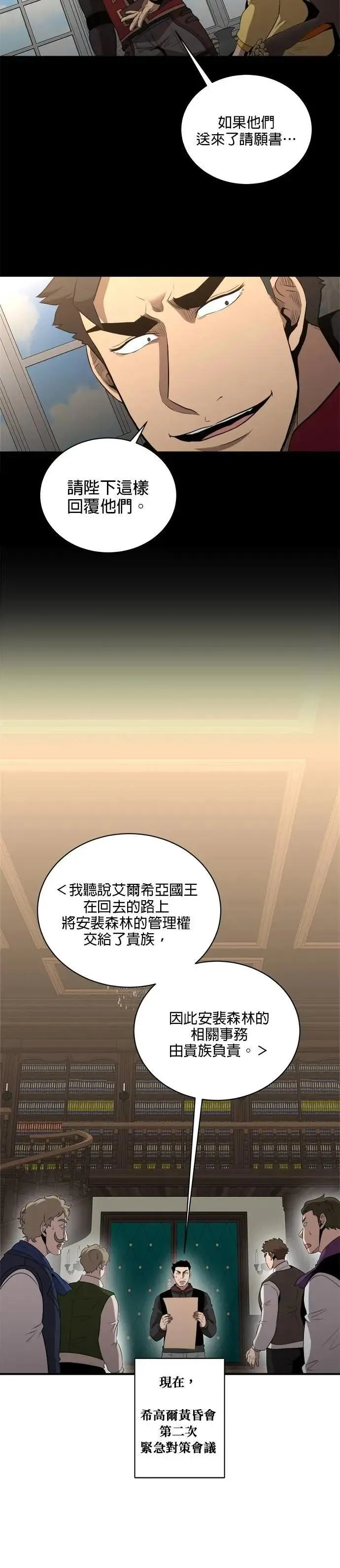 第133话 第3页