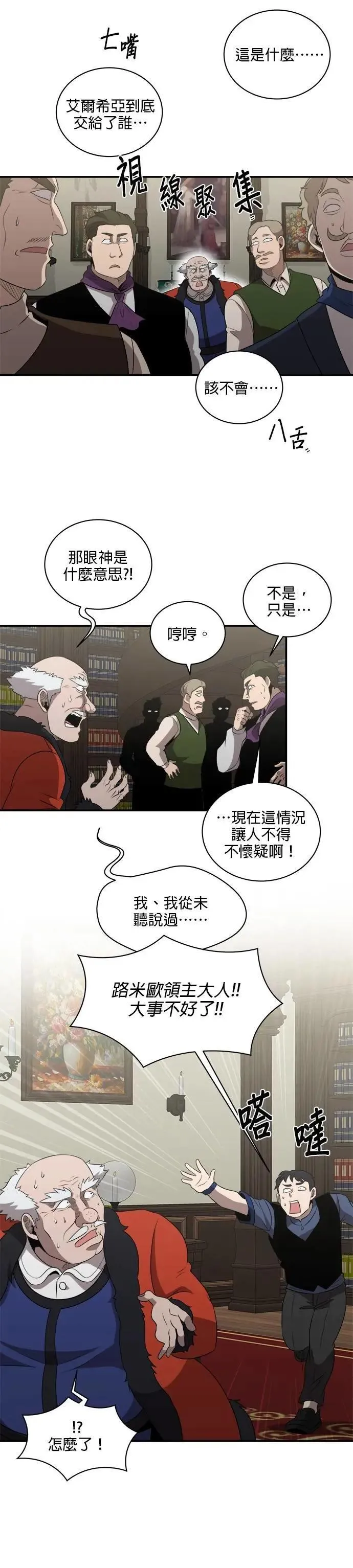 第133话 第4页