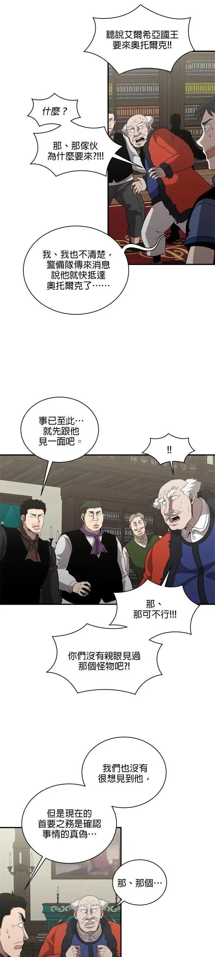 第133话 第5页