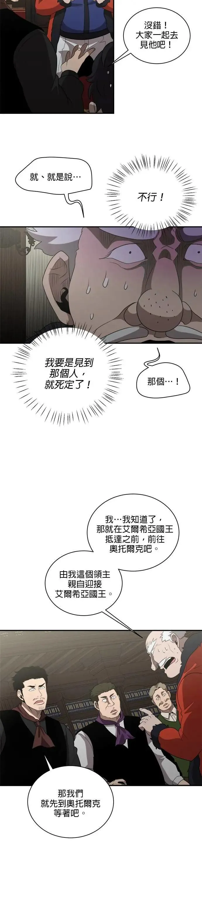 第133话 第6页