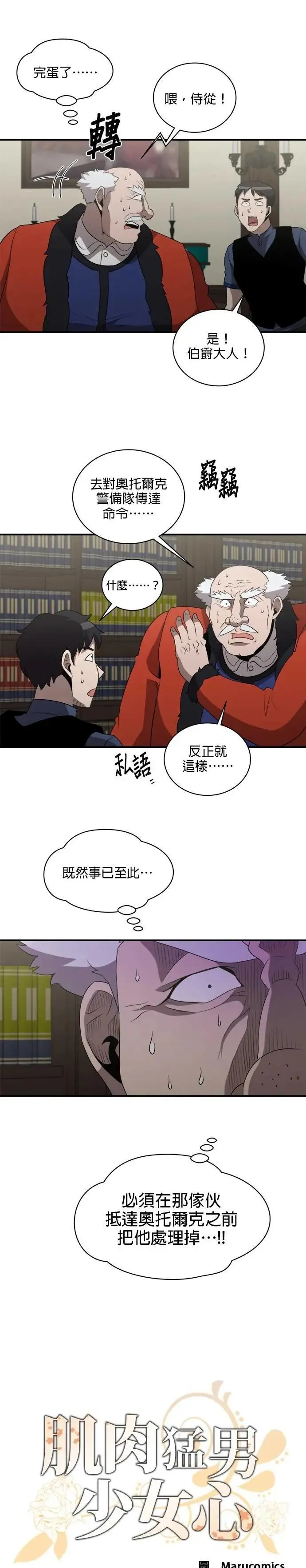 第133话 第7页