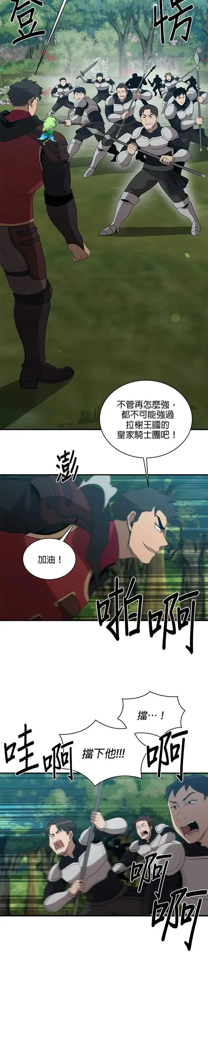 第133话 第9页