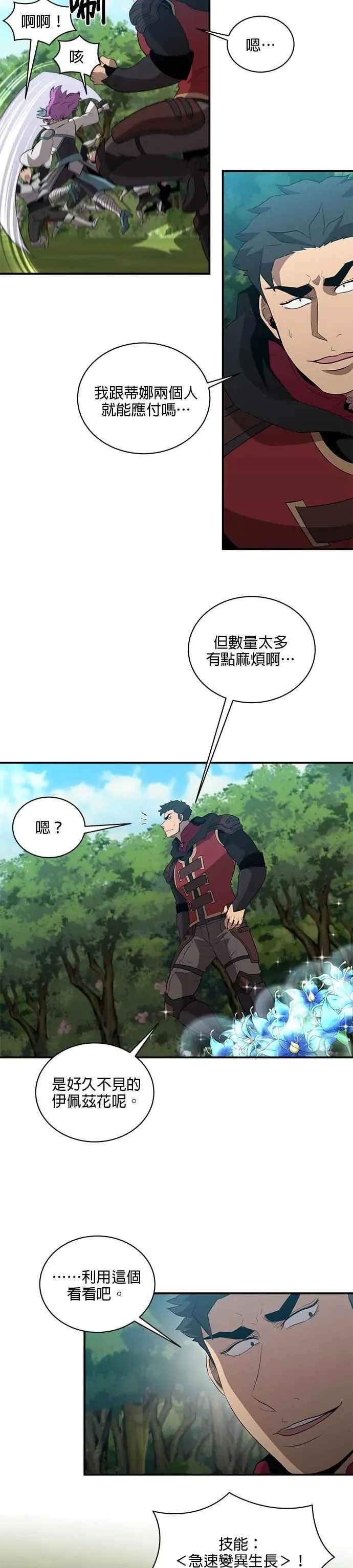 第133话 第11页