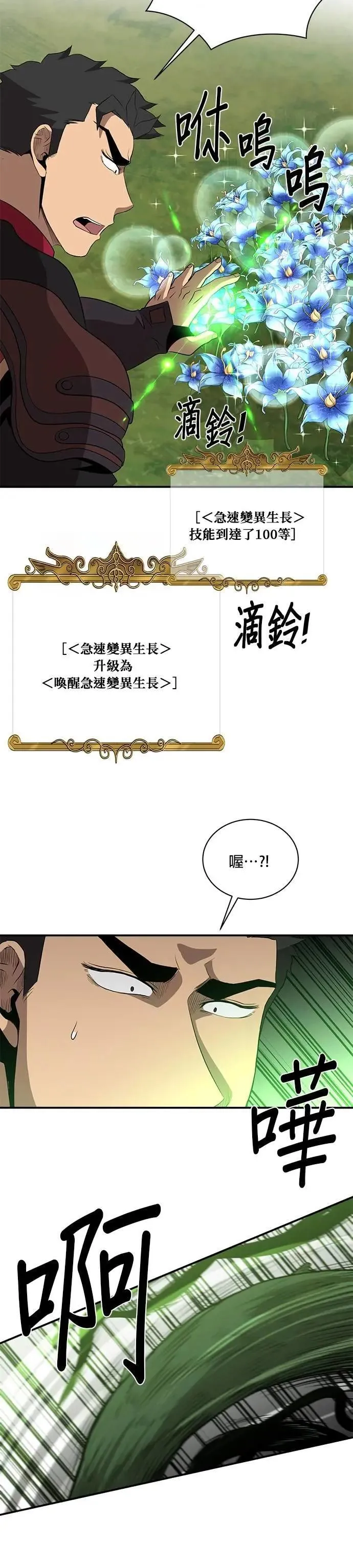 第133话 第12页