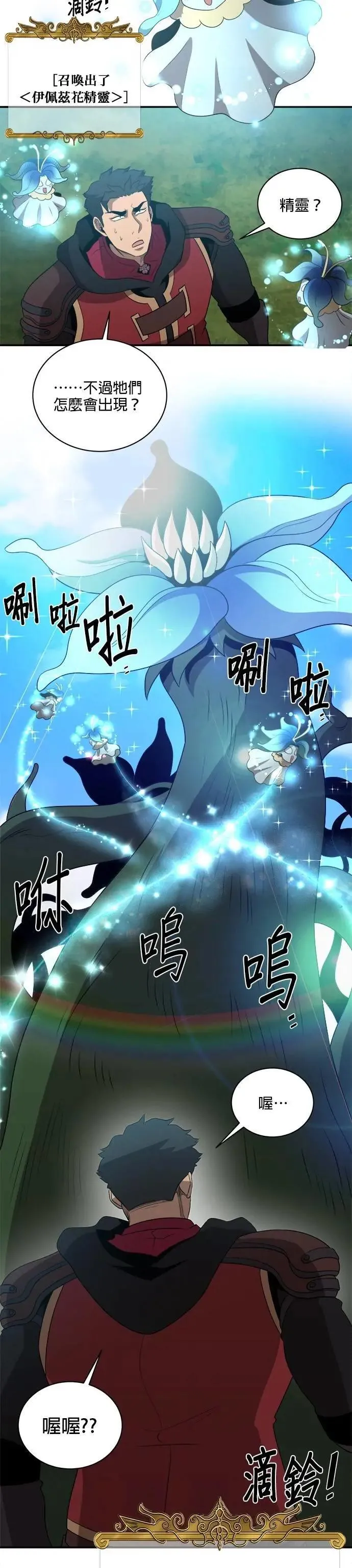 第133话 第14页