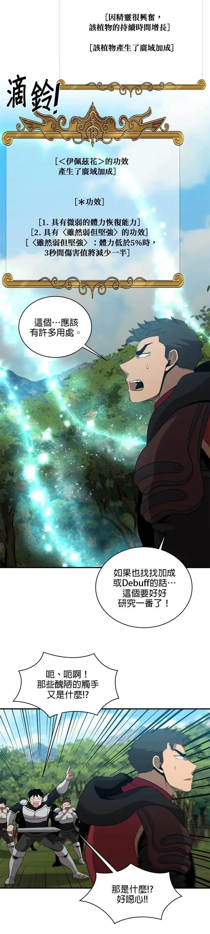 第133话 第15页