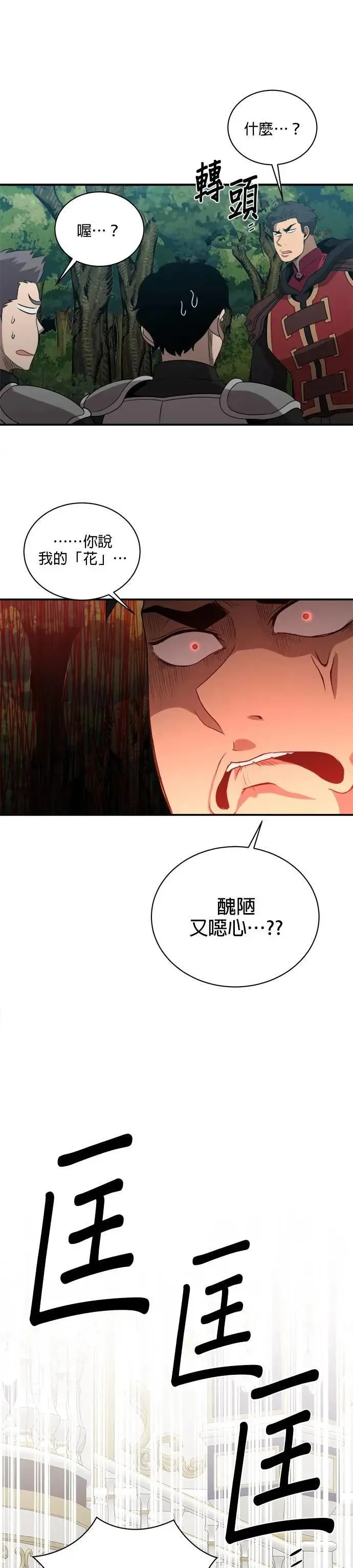 第133话 第16页