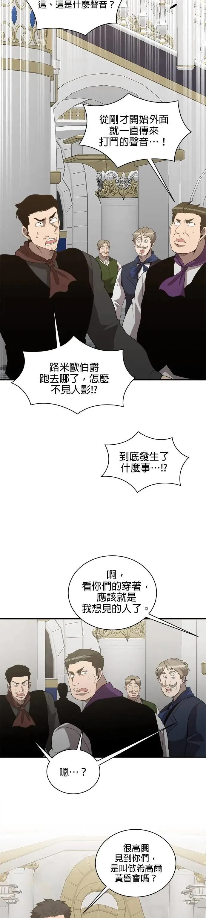 第133话 第17页