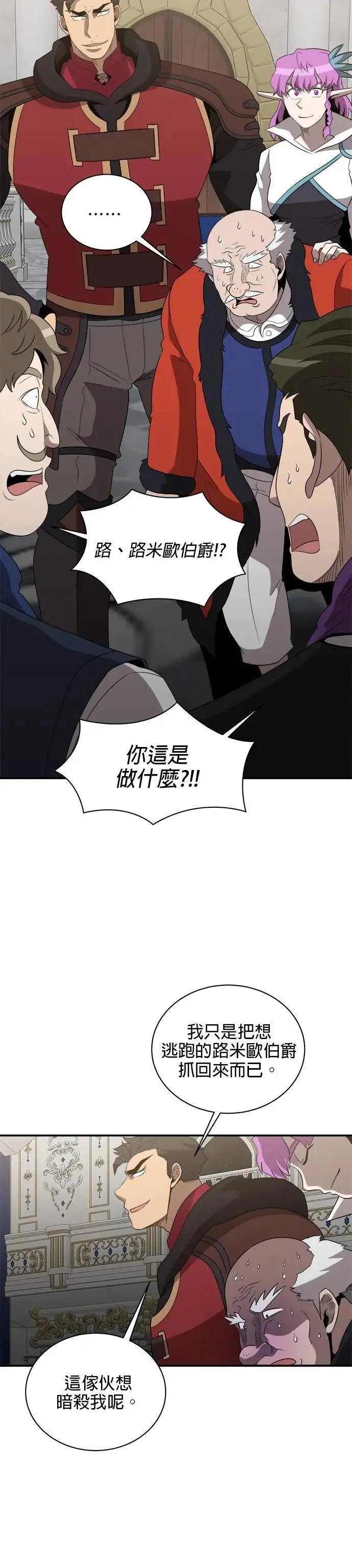 第133话 第18页