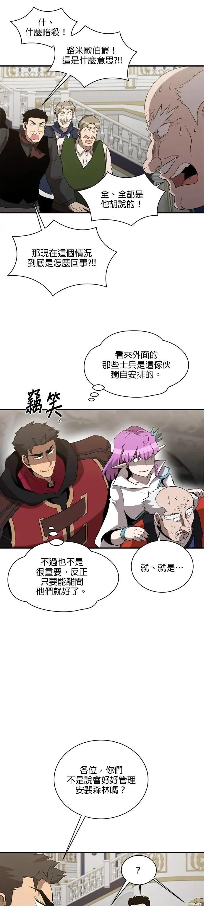 第133话 第19页