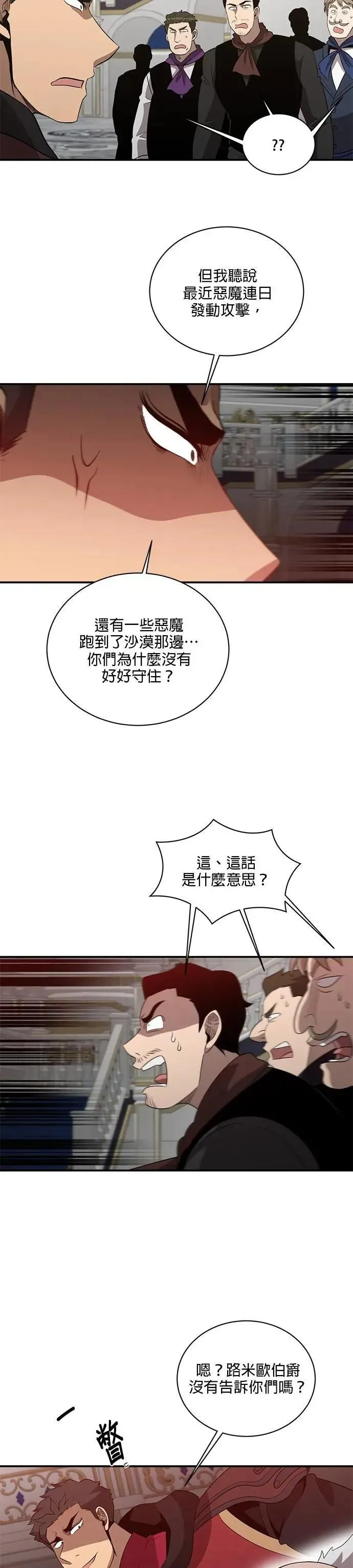 第133话 第20页