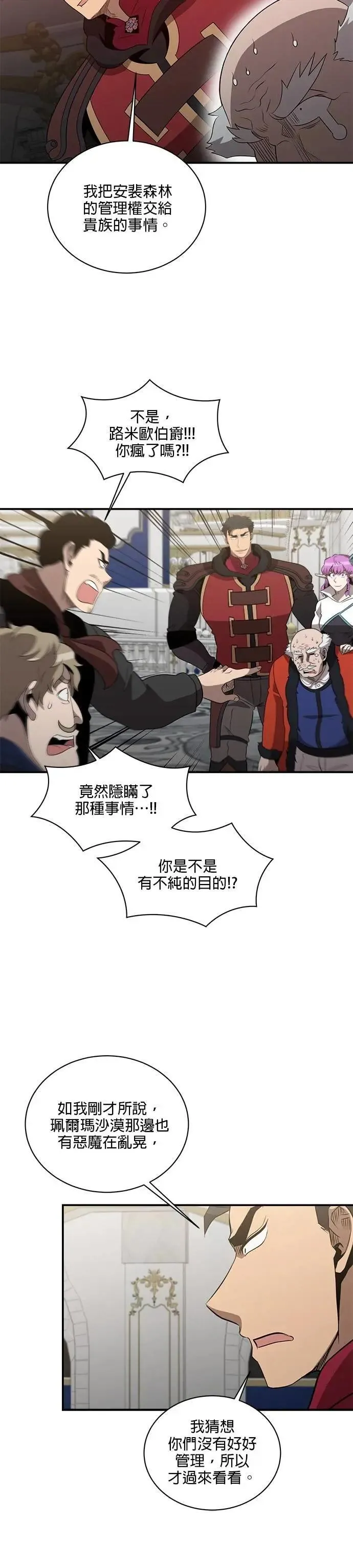 第133话 第21页