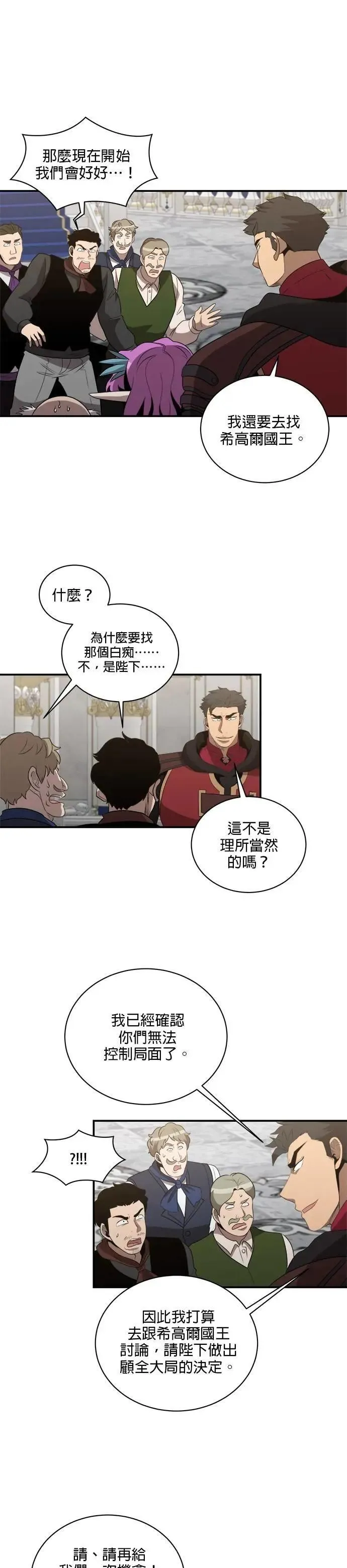 第133话 第22页