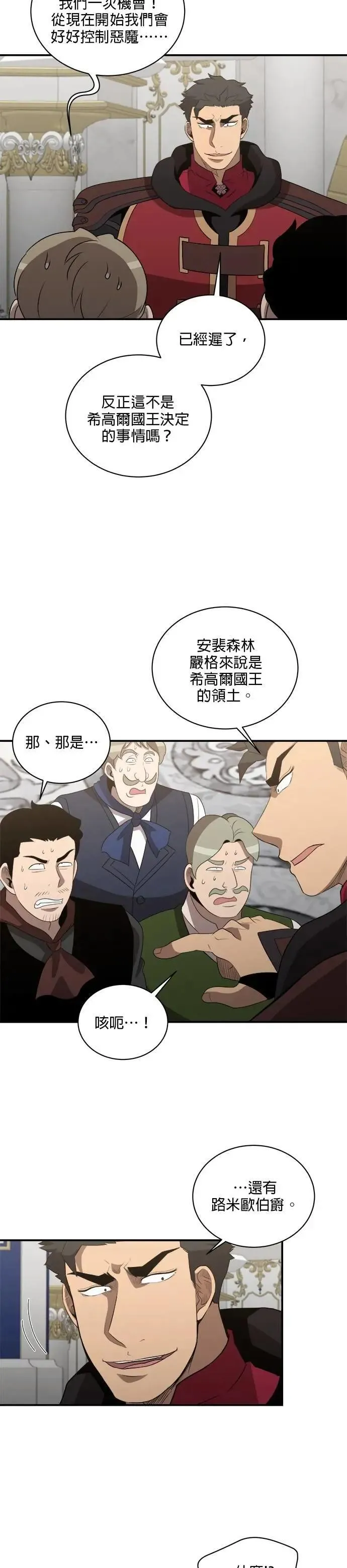第133话 第23页