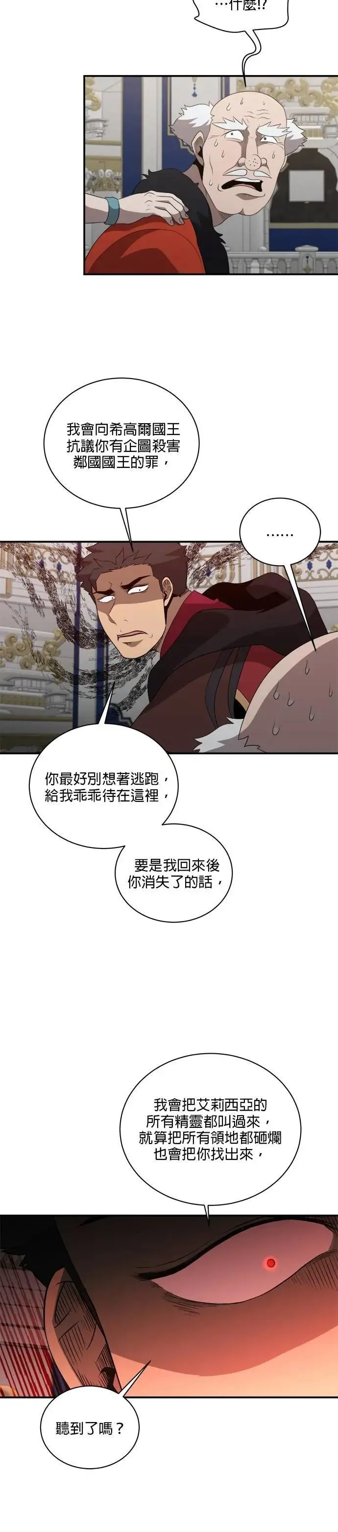 第133话 第24页