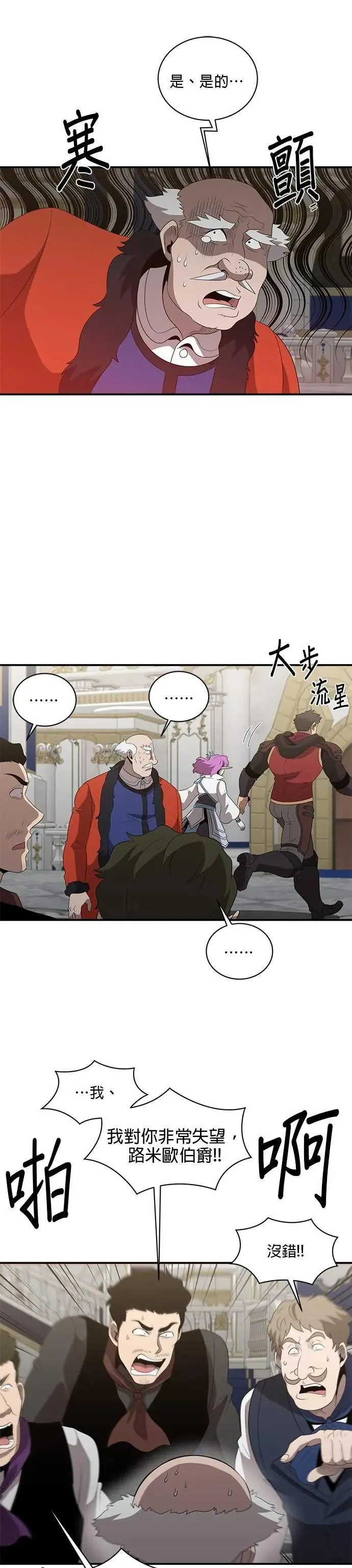 第133话 第25页