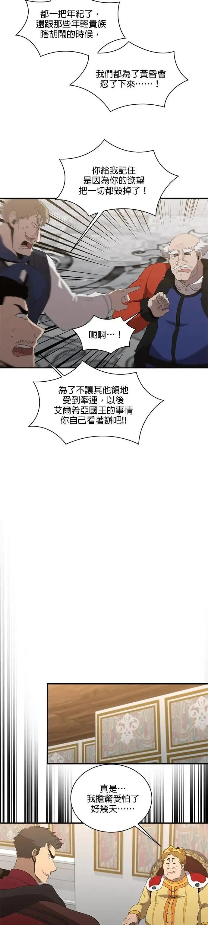 第133话 第26页