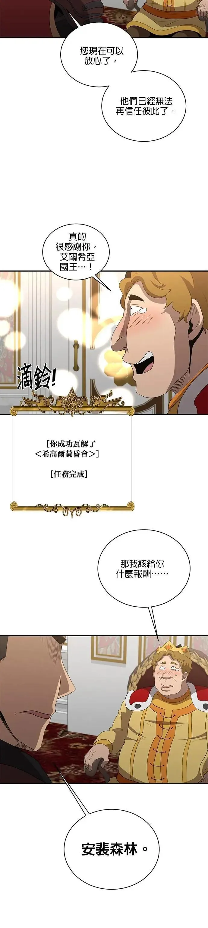 第133话 第27页