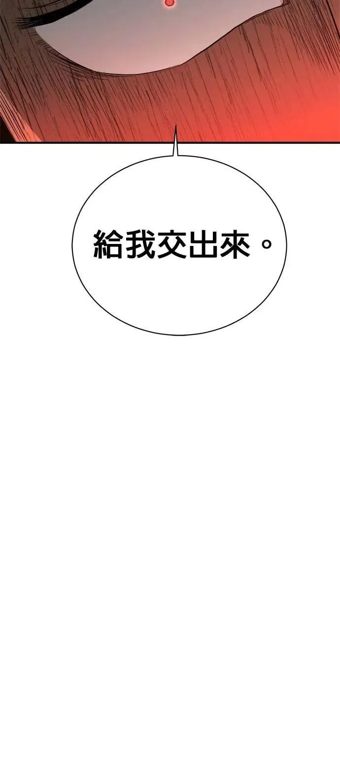 第133话 第29页