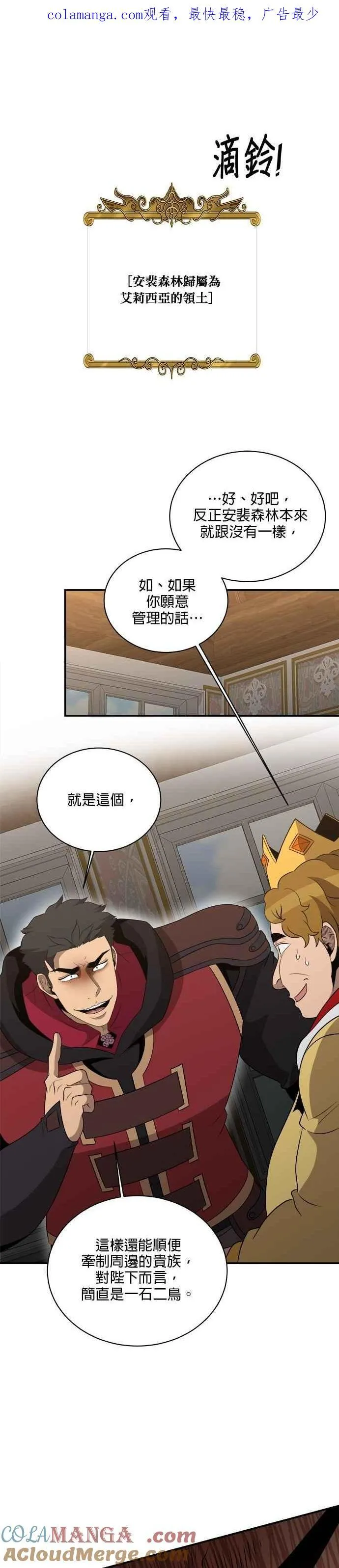 第134话 第1页