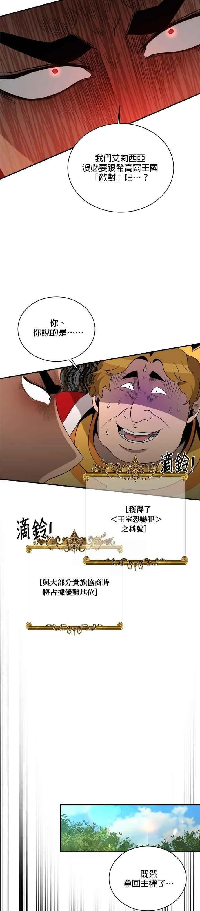 第134话 第2页